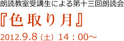 irodori_head.gif